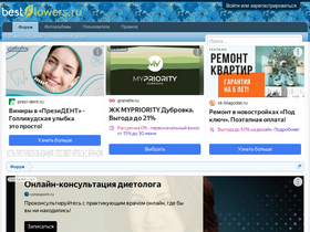 forum.bestflowers.ru