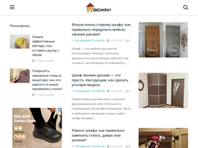 'okcomfort.com' screenshot