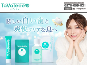 tavateee.jp