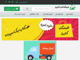 'ketabiyar.com' screenshot