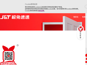 'jtjms-eg.com' screenshot