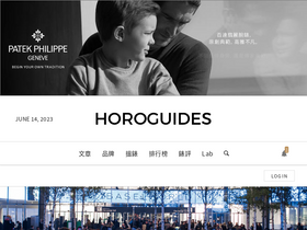 'horoguides.com' screenshot