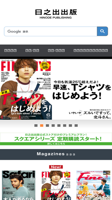 hinode-publishing.jp