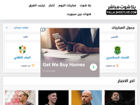 'yalla-shootlive.com' screenshot