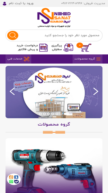 needsanat.com