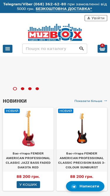 muzbox.com.ua