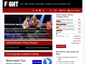'fightnews.info' screenshot