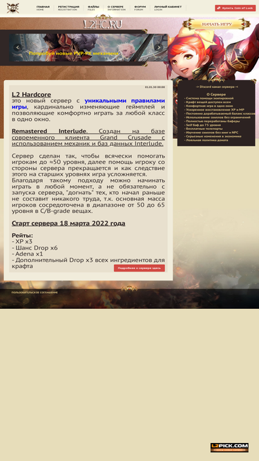 l2hc.ru