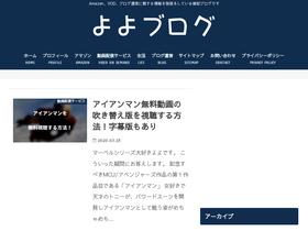'yoyoblog.net' screenshot