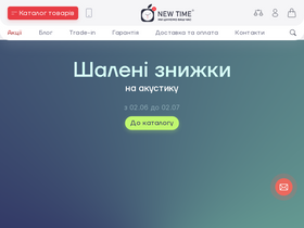 'newtime.ua' screenshot