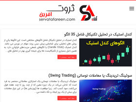 'servatafareen.com' screenshot