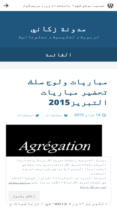 zgani1.wordpress.com