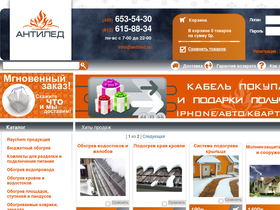 antiled.ru