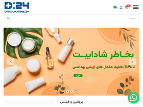 'daroukhane24.com' screenshot