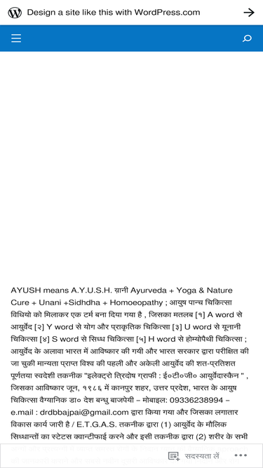 ayurvedaintro.wordpress.com