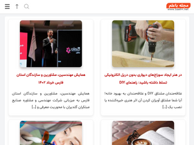 'baelm.net' screenshot