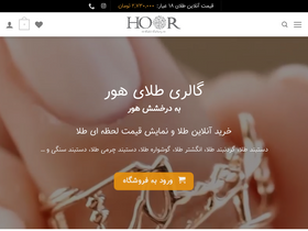 'hoorgold.com' screenshot