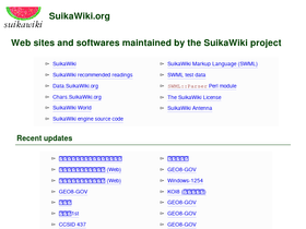 suikawiki.org