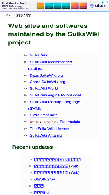 suikawiki.org