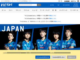 'victas.com' screenshot