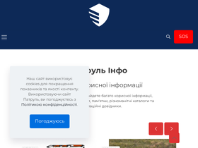 'patrul.in.ua' screenshot