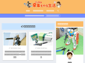 'ossan-kazi.com' screenshot