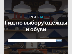 'size-up.ru' screenshot