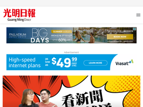 guangming.com.my