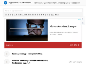 'teatr.audio' screenshot