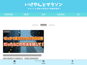 'ikeyan-heiwa.com' screenshot