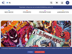 'efantasy.gr' screenshot