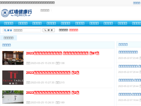 'hqjkx.cn' screenshot