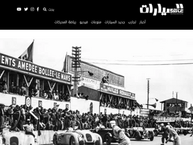 'alamalsayarat.com' screenshot