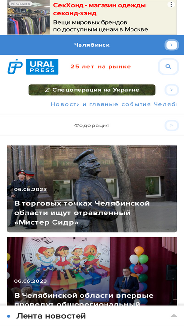 uralpress.ru