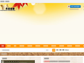 'cantonese.asia' screenshot