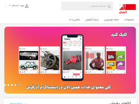 'afluxury.com' screenshot