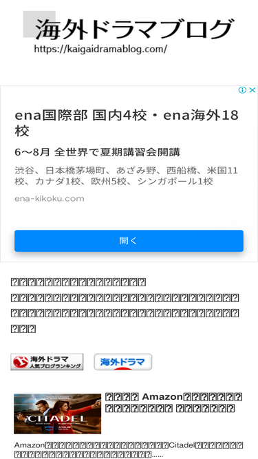 kaigaidramablog.com