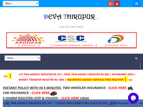 'devathirupur.co.in' screenshot