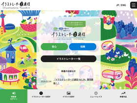 iratsu.com