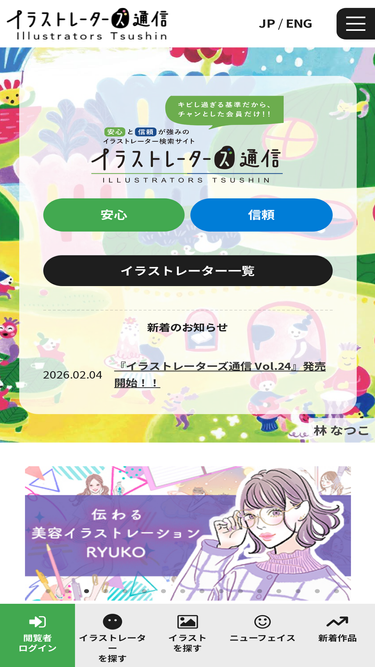iratsu.com