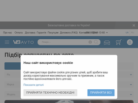 vbavto.ua