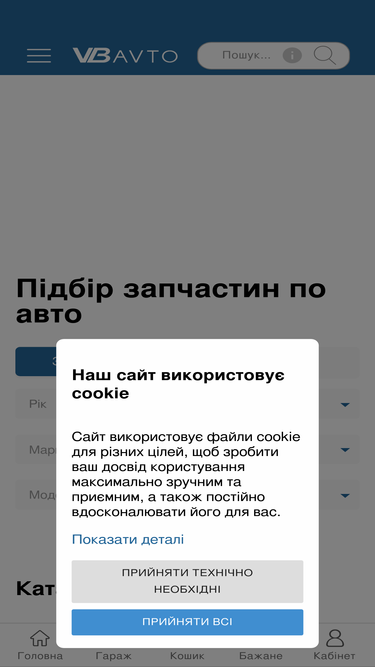vbavto.ua