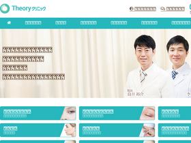 'theory-clinic.com' screenshot