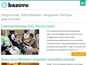 'bazovo.ru' screenshot