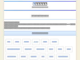 'nenshu-master.com' screenshot