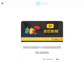 'gdaily.org' screenshot