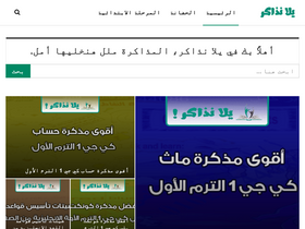 'yallanzaker.org' screenshot