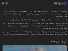 'tinibt.com' screenshot