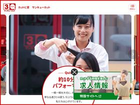 '3qcut.com' screenshot