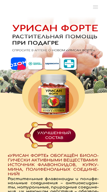 urisan.ru